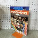 1_　週刊読売 臨時増刊 やったぜ！V1 ヤング・ジャイアンツ 1981年 王貞治 010050