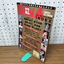 1_　デラボム DELUXE BOMB INDEX'95~'96YEAR BOOK(ボム1月号別冊)菅野美穂 奥菜恵 010114