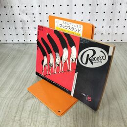 1_　レコードマンスリー 1981年6月号 昭和56年 香津美バンド 010199