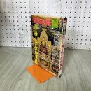 1_　歴史と旅 1998年 平成10年 増刊号 神と仏の信仰事典 秋田書店 010242