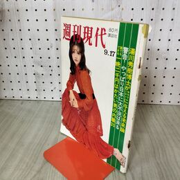 1_　週刊現代 1970年 9月17日号 昭和45年 加賀まりこ 010262