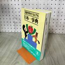 1_　全国市町村なんでも 日本一事典 第一法規 010291