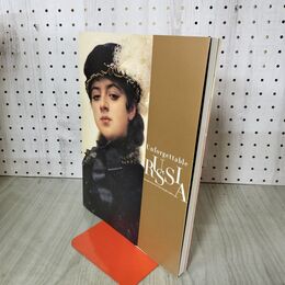 1_　忘れえぬロシア 国立トレチャコフ美術館展 2009年 010294