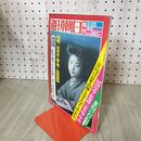 1_　週刊朝日 1975年 3月25日 昭和55年 増刊号 朝日新聞社 010296