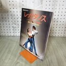 1_　NHK趣味百科 レッツダンス ラテンダンスの表現 大竹辰郎 鈴木孝子 020047