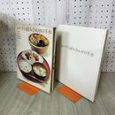 1_　クッキング・ブックス16 おかずの組み合わせの手本 世界文化社 020064