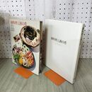 1_　クッキング・ブックス18 鍋料理と酒の肴 世界文化社 020068