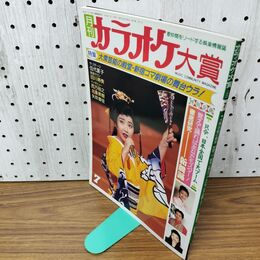 1_　月刊カラオケ大賞 1995年7月号 平成7年 伍代夏子 020158
