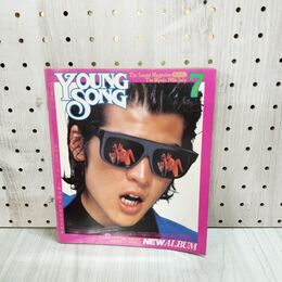 1_　【付録のみ】 YOUNG SONG ヤンソン 明星1986年7月号付録 吉川晃司 020217