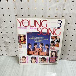 1_　【付録のみ】 YOUNG SONG ヤンソン 明星1987年3月号付録 菊池桃子 020227