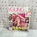1_　【付録のみ】 YOUNG SONG ヤンソン 明星1987年5月号付録 中森明菜 020229