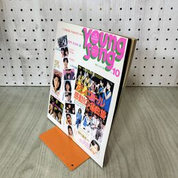 1_　【付録のみ】 YOUNG SONG ヤンソン 明星1986年10月号付録 おニャン子クラブ 020230