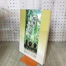 1_　境界に生きた人々 遺物でたどる北東北のあゆみ 2010年 020258