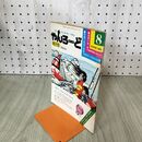 1_　月刊 やんろーど 1975年 昭和50年 8月1日 創刊号 020267