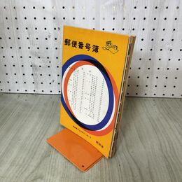 1_　郵便番号簿 昭和46年8月1日 1971年 020289