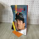 1_　別冊週刊読売 1974年 12月号 昭和49年 さらば栄光の背番号3 長島茂雄 090005