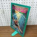 1_　映画パンフレット ロマンシング・ストーン 秘宝の谷 ロバートゼメキス 090034