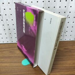 1_　児童文学研究必携 昭和58年12月20日 1983年 第1版第4刷 日本児童文学学会 090071
