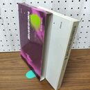 1_　児童文学研究必携 昭和58年12月20日 1983年 第1版第4刷 日本児童文学学会 090071