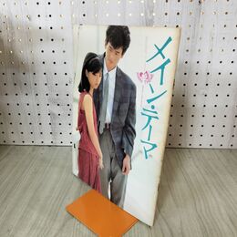 1_　映画パンフレット メインテーマ 薬師丸ひろ子 チラシ付 090075