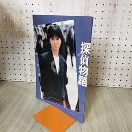 1_　映画パンフレット 探偵物語 薬師丸ひろ子 松田優作 090223