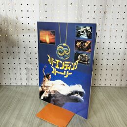 1_　映画パンフレット ネバーエンディングストーリー 090227