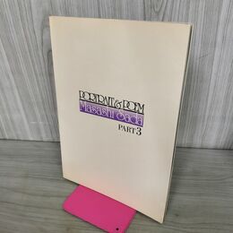 1_　さだまさし PORTRAIT＆POEM PART3 昭和55年 1980年 090239