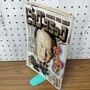 1_　ビッグコミック 1996年 5月10日 No.783 090279