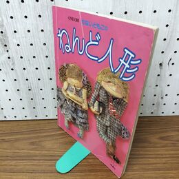 1_　かないともこの ねんど人形 100046