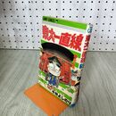 1_　東大一直線 第9巻 初版 小林よしのり 集英社 ジャンプコミックス 100072