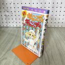 1_　キャンディ・キャンディ 5巻 いがらしゆみこ KCなかよし 講談社 初版 100074