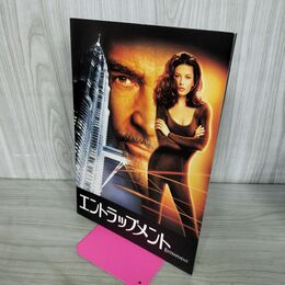 1_　映画パンフレット エントラップメント ショーン・コネリー 100097