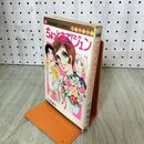 1_　ちょっときて！ジュン 中森清子 マーガレット・コミックス 集英社 100108