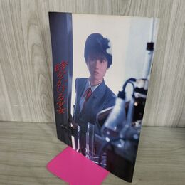 1_　映画パンフレット 時をかける少女 原田知世 100261