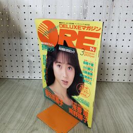 1_　DELUXEマガジンORE オーレ 1989年3月号 吉田真里子 浅香唯 南野陽子 付録カセットレーベル ピンナップ付き バレンタインBOOK欠 100158