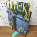 1_　コンサートパンフ MIYUKI CONCERT TOUR 1985年 特別増刊号 090238