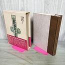 1_　仏教葬祭大事典 藤井正雄 花山勝友 中野東禅 雄山閣 300019