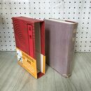 1_　愛蔵決定版 吉川英治全集 14 親鸞 吉川英治文学紀行有 300182