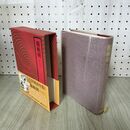 1_　愛蔵決定版 吉川英治全集 28 源頼朝 剣の四君子 吉川英治文学紀行有 300184