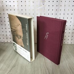 1_　石の音、石の影 舟越保武 010271