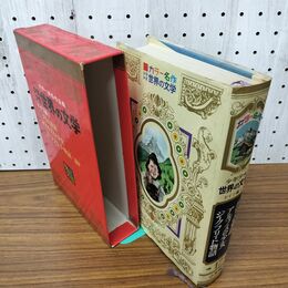 1_　カラー版名作全集 少年少女世界の文学 17 ドイツ編1 020035