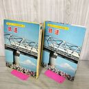 1_　図鑑 わたしたちの科学百科 3 鉄道 020104