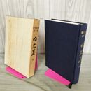 1_　岩手史叢 第1巻 内史畧1 昭和48年 1973年 岩手県 020236