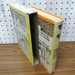 1_　モモ ミヒャエル・エンデ/作 大島かおり/訳 岩波書店 090203