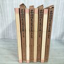 1_　全4巻揃 歴代名人打碁大系 本因坊秀策全集 誠文堂新光社 昭和38.39年 1963.1964年 囲碁 100098