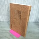 1_　旧盛岡藩士桑田 士族旧禄所務書上帳 御役順 諸役人面付 履歴書綴 士族名簿 非売品 010212