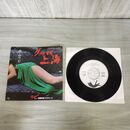 1_　EP 中山ラビ グッバイ上海 7DS0017 100013