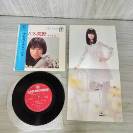 1_　EP 帯付き 中村晃子 中村晃子デラックス 風とバラの荒野 SS-325 100009