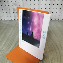 1_　映画 すずめの戸締まり 環さんのものがたり 140295