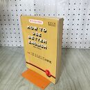 1_　英作文法の完成 新版 ハウ・トゥ・ユーズ ベタ・イングリッシュの研究3 臭いあり 170052